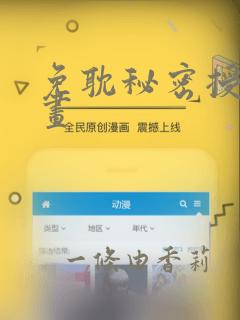 免耽秘密授课漫画