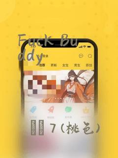 Fuck Buddy：结局+番外