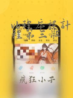 vb程序设计教程第三版