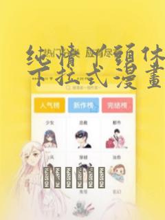 《海妖》漫画免费阅读免费阅读