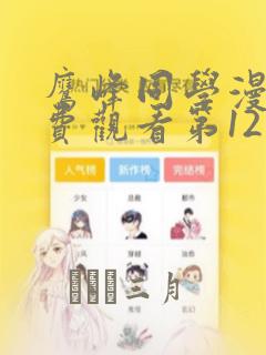久久歪歪漫画link