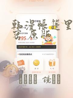 妖精漫画免费漫画入口页面下拉式