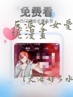 韩漫漫画免费漫画在线阅读