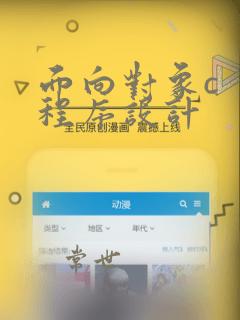 面向对象c  程序设计