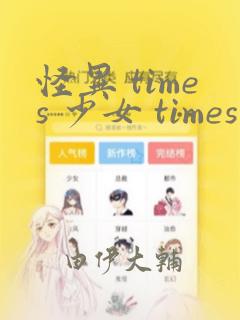 我的弟子都超神漫画免费观看完整版link