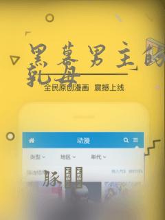 黑幕男主的限时乳母：结局+番外