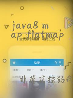 java8 map flatmap