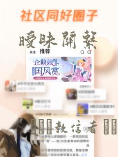 动漫巴士在线观看免费高清免费阅读