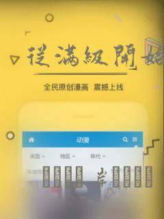 从满级开始升级