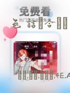 色 诘め合わせ：结局+番外