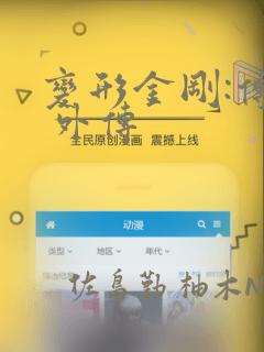 变形金刚:传奇 外传