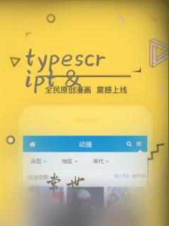 typescript &