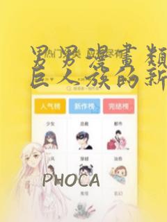 无垠之树未删减免费阅读
