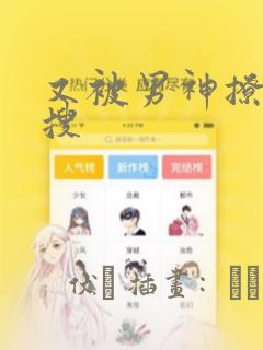 从大树开始的进化漫画免费阅读下拉式六漫画免费阅读