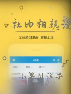 社内相亲漫画：结局+番外