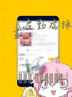 ss隐藏美人漫画免费阅读下拉式link