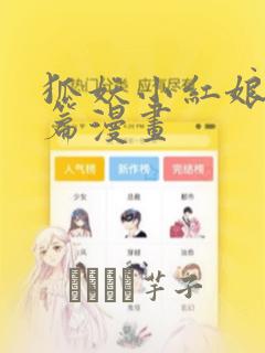 从精神院走出的强者漫画版免费阅读