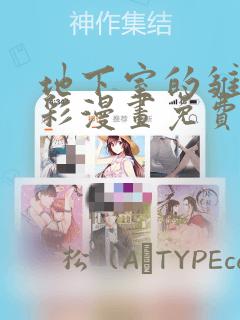 王妃又在作妖了全文阅读免费link