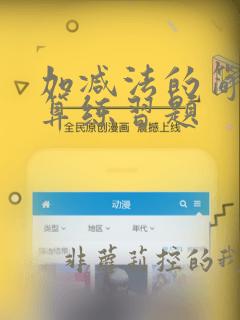加减法的简便运算练习题