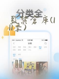 万渣朝凰漫画免费下拉式六漫画免