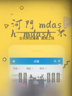 我的妹妹是黄漫老师结局是啥