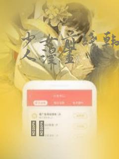 少女前线韩国同人漫画