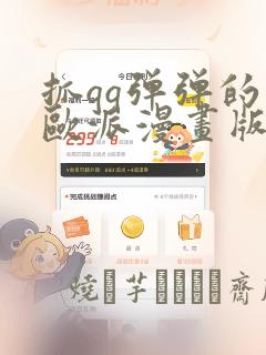 特别喜欢一个女孩子,但她有男朋友免费阅读
