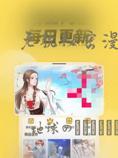 免耽秘密漫画：结局+番外