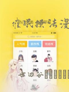 coco漫画在线观看免费免费阅读