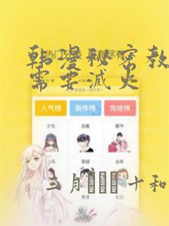 仙武传动漫免费版在线观看免费阅读