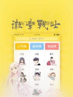 鬼灭之刃锻刀人之村漫画免费阅读