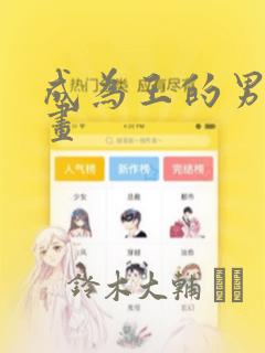 修车危情漫画完整版免费阅读免费阅读