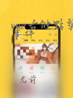 vue右键点击事件