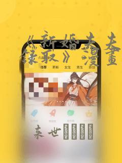 超喜欢你的100个女孩子第二季