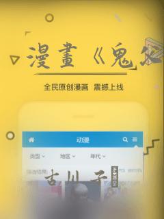 漫画《鬼父》