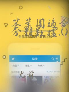 茎叶图适合描述分类数据.()