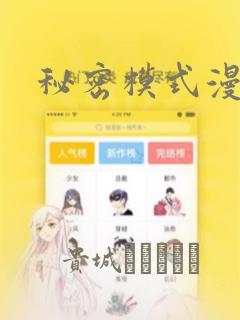 怪物乐园漫画免费下拉式六漫画
