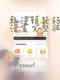 碧昂娜重获新生漫画免费观看漫画免费阅读