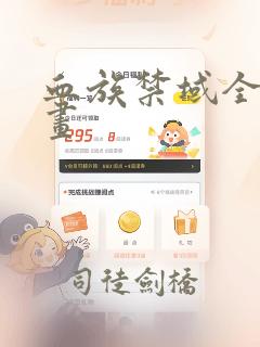 太子有位心上人漫画免费阅读下拉式六漫画