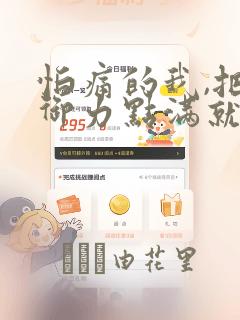 在线阅读一世兵王小说