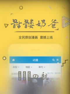 骷髅奶爸：结局+番外