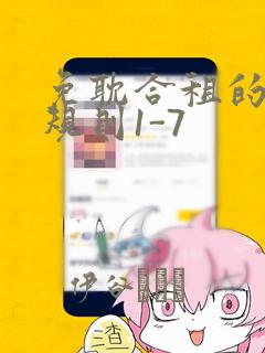 原耽女孩app免费阅读