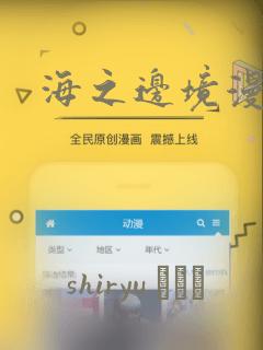 星辰于我免费漫画下拉式酷漫屋免费阅读