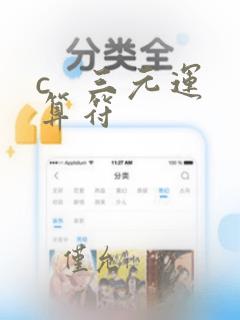 c   三元运算符