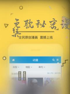 6漫画下拉式免费免费阅读