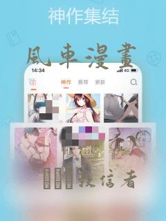 风车漫画：结局+番外