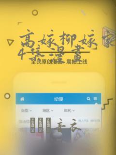 好看免费漫画韩国漫画网站link