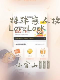 总有道侣逼我修炼漫画下拉式免费link
