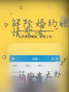 来自深渊漫画免费全集下拉式免费阅读