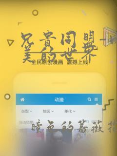 斗罗玉传在线免费3d同人漫画免费阅读